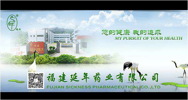 福建KAIYUAN.COM药业邀请您参加第82届全国药交会重庆站