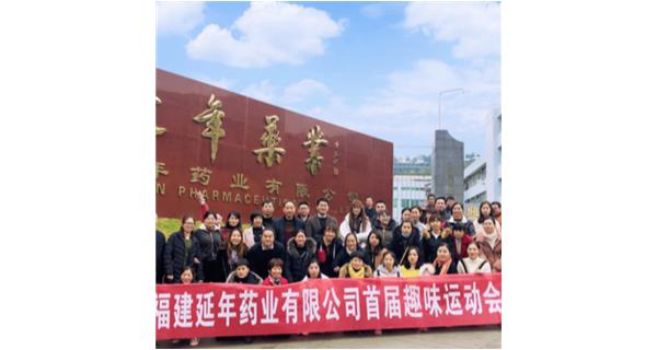 KAIYUAN.COM首届职工趣味运动会